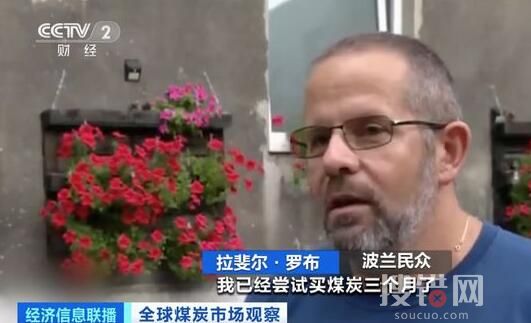 波兰民众熬夜排队抢购煤炭 原因竟是这样太无语了