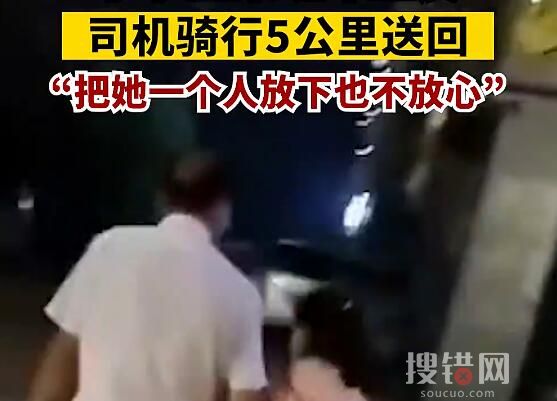 小学生坐反车司机骑行5公里送回 实在太感人了