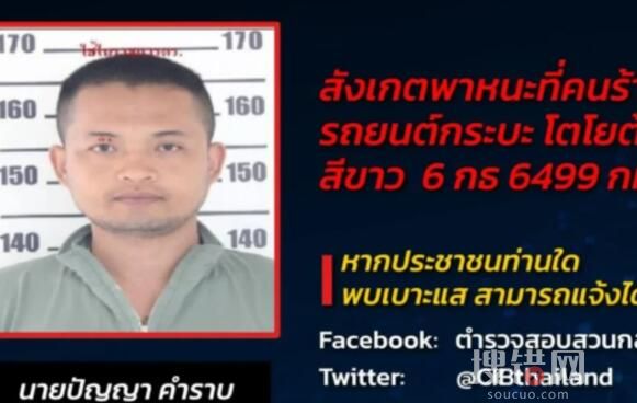 泰国幼儿园枪击案已造成38死 始料未及真相简直令人震惊