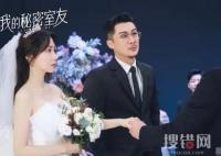 我的秘密室友伍吉榕到底怎么了