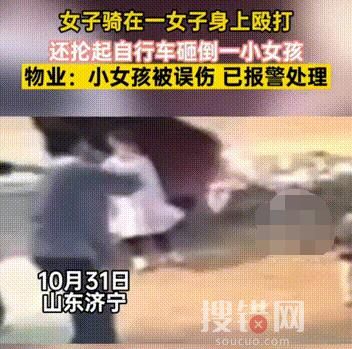 两女子起争执 抡自行车误伤女童 原因竟是这样简直太吓人了