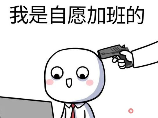 女生准时下班被批踩点走 具体是什么情况?