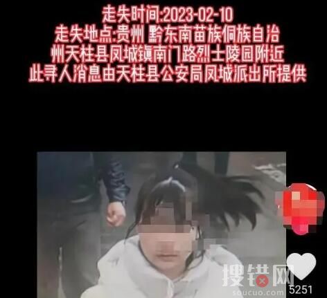 家属称贵州失联女孩疑被带到东莞 到底是什么情况?