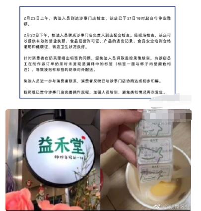 深圳市监局通报5毛奶茶喝出3个标签 画面曝光实在是太吓人了