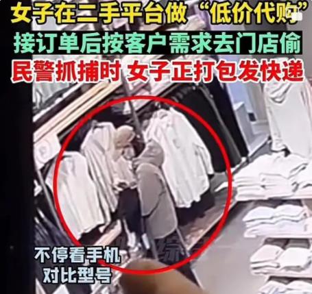 重庆一女子做专柜代购 货源全靠偷 照片曝光直接让人大呼意外