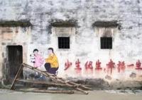 媒体:“禁止三孩”等标语仍存在 结果真的令人大吃一惊