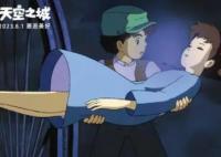 宫崎骏《天空之城》定档 海报一出实在是太让人期待了