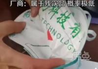 戴口罩喘不上气剪开发现塑料胶布 结果分析实在是太让人诧异了