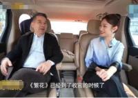 剧版《繁花》预计9月播出 繁花主演都有谁?