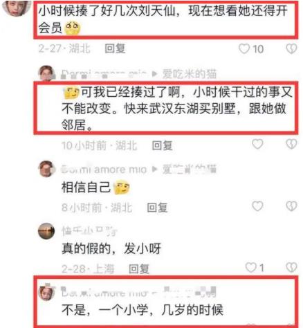 网友自称曾霸凌刘亦菲 真相太荒唐实在是毁三观