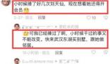 网友自称曾霸凌刘亦菲 真相曝光简直太惊人了