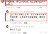 网友自称曾霸凌刘亦菲 真相太荒唐实在是毁三观