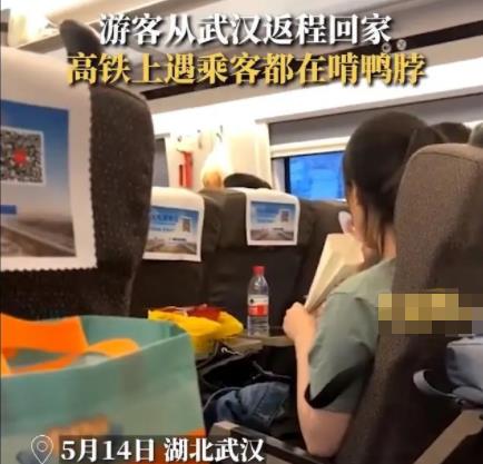 女子武汉坐高铁满车人都在啃鸭脖 为什么会这样?