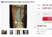 曲婉婷法拍豪宅卖出 溢价约20.4% 真相揭露真的令人大吃一惊