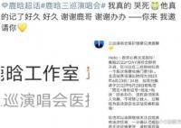 鹿晗兑现三年前承诺 到底是什么情况?