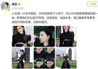 黄奕擅拿展品拍照被美术馆批评 原因太出乎意料了