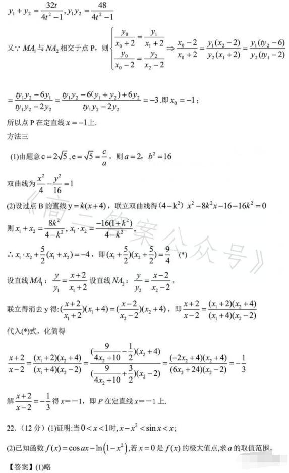 2023年新课标II卷数学试题及答案解析(最新试卷答案解析)
