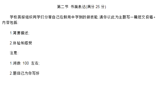 2023年陕西高考英语试题及答案(2023真题试卷答案完整版解析)