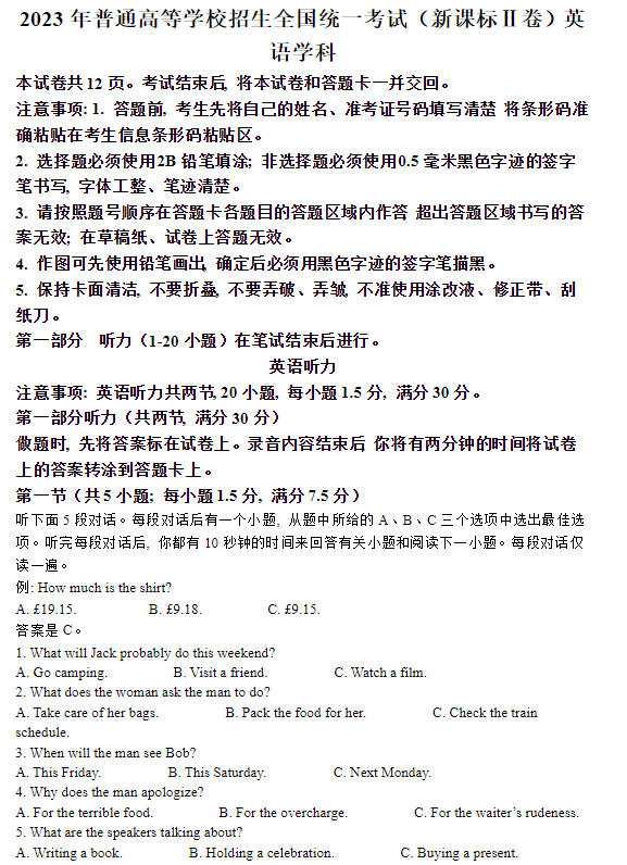 2023年安徽高考英语试题及答案(2023真题试卷答案完整版解析)