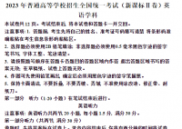 2023年新课标II卷英语试题及答案(2023真题试卷答案完整版解析)