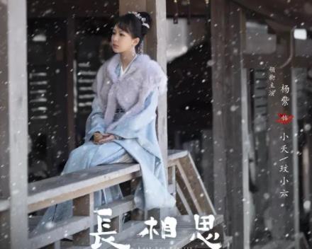 《长相思》结局是悲剧吗?
