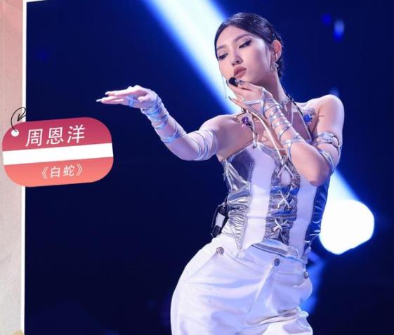 周恩洋白蛇独特烟嗓演绎电子说唱