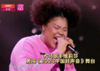 2023中国好声音维莉莎个人资料介绍