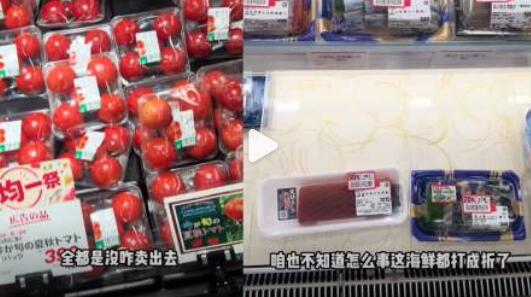 实探日本超市:福岛产品半价无人买 具体事件经过是什么?