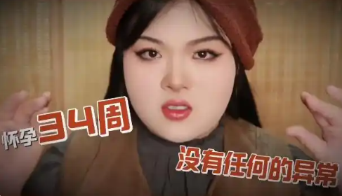 女生7号查出怀孕8号直接就生了 究竟是怎么回事？