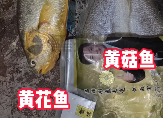 网购黄花鱼到手只有包装是黄的 为什么这么坑人？