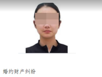 00后女子未退彩礼 被法院悬赏执行 始料未及真相简直太意外了