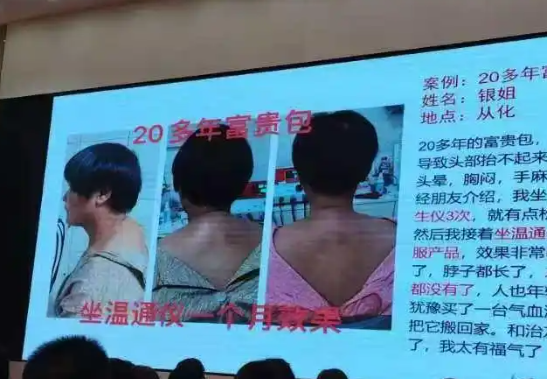 3万元气血养生仪竟是家电 内幕曝光简直太意外了