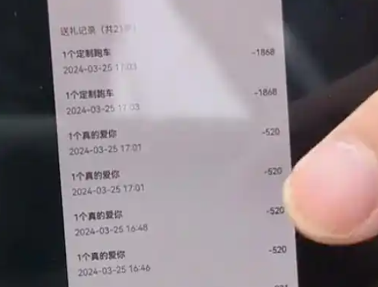 男子出轨女主播打赏百万 妻子原谅 事件始末2025最新消息