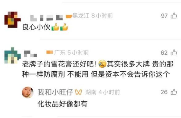列车员给孕妇推销建议买不建议用 究竟是怎么回事？