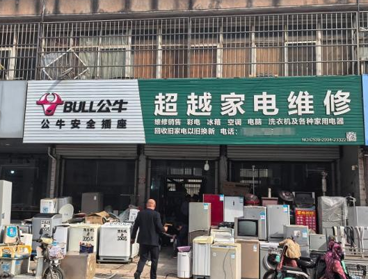 “家电华佗”走红 一个月涨粉200万 这也太火爆了