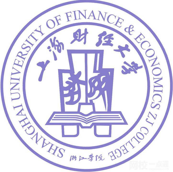 2025年上海财经大学浙江学院录取分数线(高考排名位次一览表)