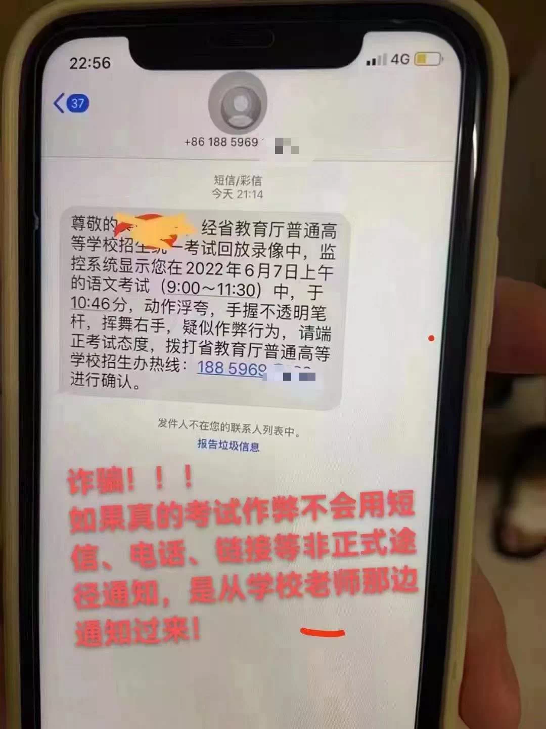 考生动作浮夸疑似作弊被拍？不少家长收到短信！