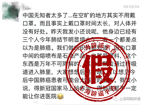 长时间戴口罩会诱发肺癌？谣言