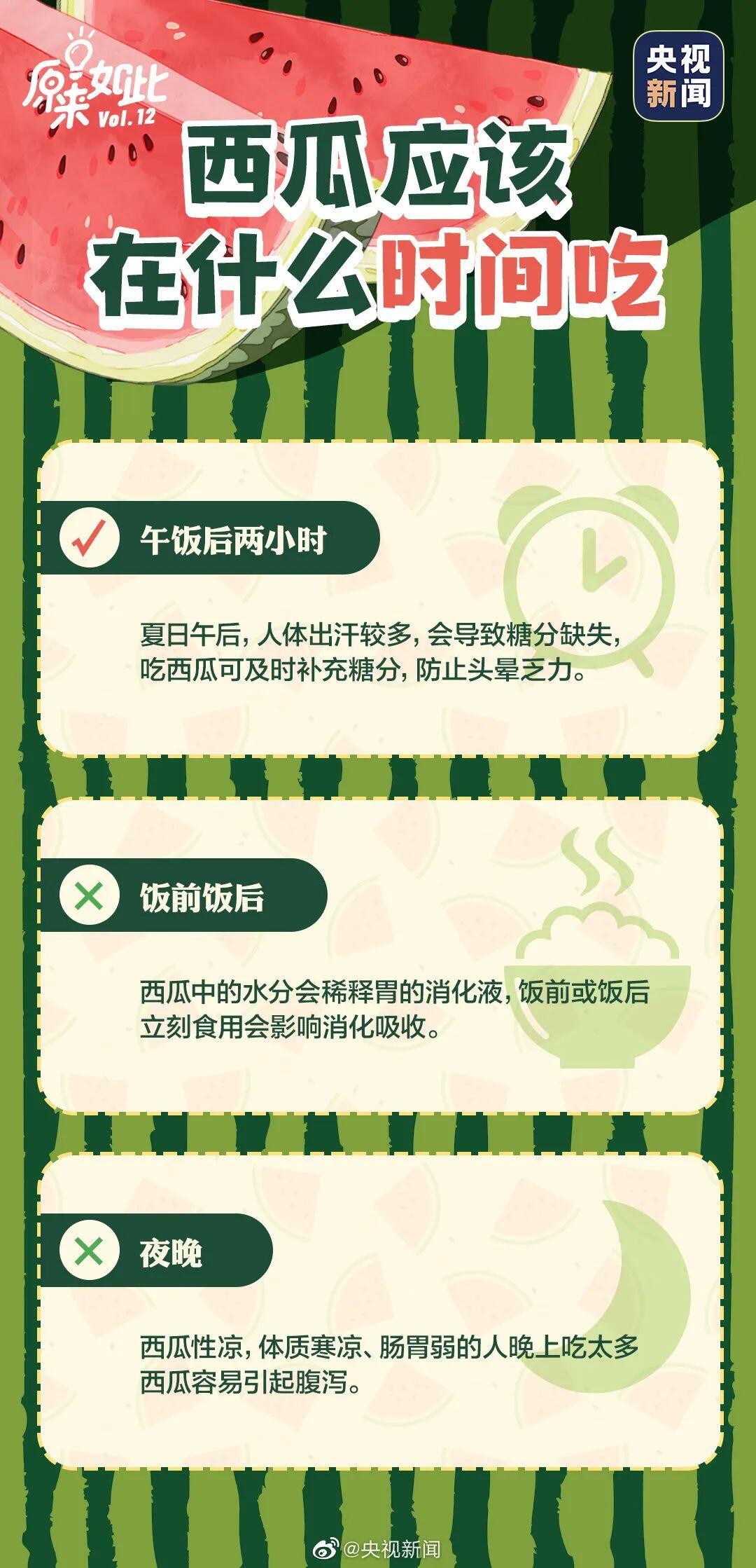 无西瓜，不夏天！挑瓜大法送上！这种西瓜别吃