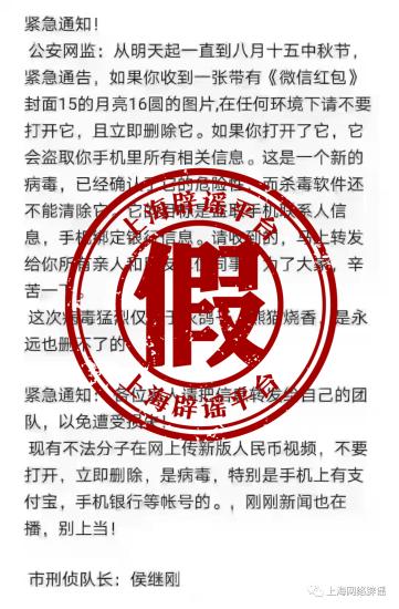 收到《微信红包》图片要立刻删除，因为是很猛烈的病毒？6年前就被辟谣了