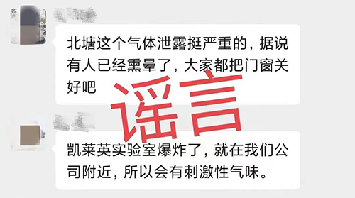 网传天津市某公司实验室发生爆炸？