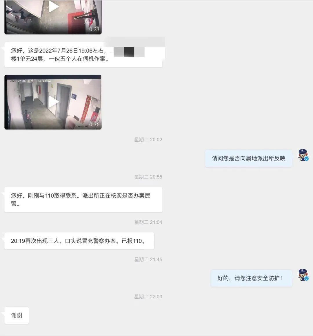 网友：“这伙人形迹可疑还冒充警察”，结果没想到的是……