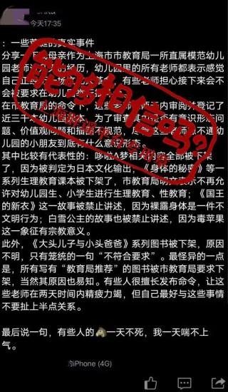 上海幼儿园不得展开生理教育，还要下架特定国别图书？别过度解读了